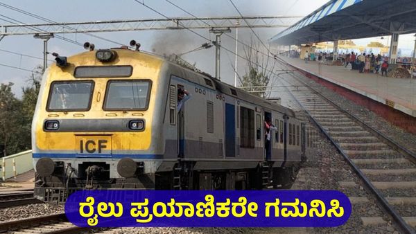 SWR: ಹುಬ್ಬಳ್ಳಿ-ಚಿಕ್ಕಜಾಜೂರು, ಬೆಂಗಳೂರು-ರಿಷಿಕೇಶ-ನರಸಾಪುರ ರೈಲು ಮಾರ್ಗದ ಪ್ರಯಾಣಿಕರಿಗೆ ಸಿಹಿ ಸುದ್ದಿ