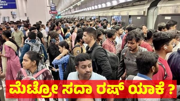 Namma Metro: 