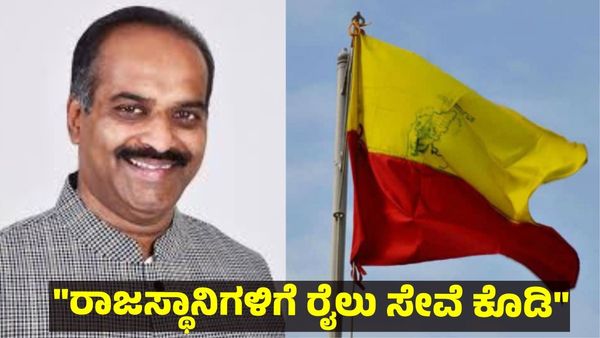 ಬೆಂಗಳೂರು, ಮೈಸೂರು & ಹುಬ್ಬಳ್ಳಿಯಿಂದ ರಾಜಸ್ಥಾನಕ್ಕೆ ರೈಲು ಸೇವೆ ಕೊಡಿ ಎಂದ ಬೆಂಗಳೂರು ಬಿಜೆಪಿ ಸಂಸದ ಪಿ.ಸಿ ಮೋಹನ್!