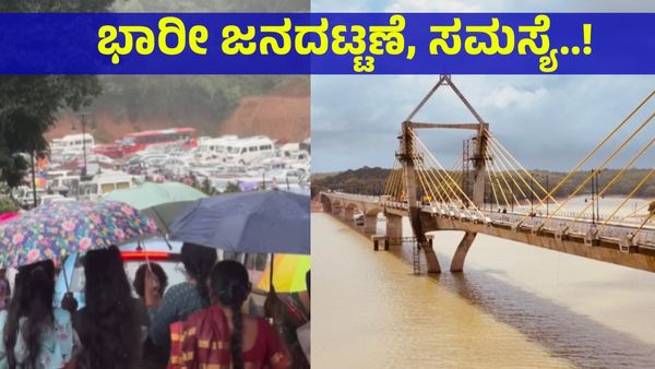 Siganduru: ಸಿಗಂದೂರಿಗೆ ಹೋಗಲು ಪ್ಲಾನ್ ಮಾಡಿದ್ದರೆ 2 ತಿಂಗಳು ಮುಂದೂಡಿ! ಏಕೆ ಅಂತೀರಾ ಇಲ್ಲಿ ನೋಡಿ..