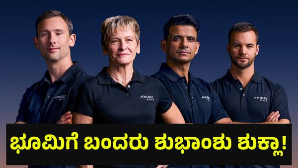 SpaceX Mission: 20 ದಿನಗಳ ನಂತರ ಆಕಾಶದಿಂದ ಭೂಮಿಗೆ ಬಂದ ವಿಜ್ಞಾನಿ ಶುಭಾಂಶು ಶುಕ್ಲಾ!