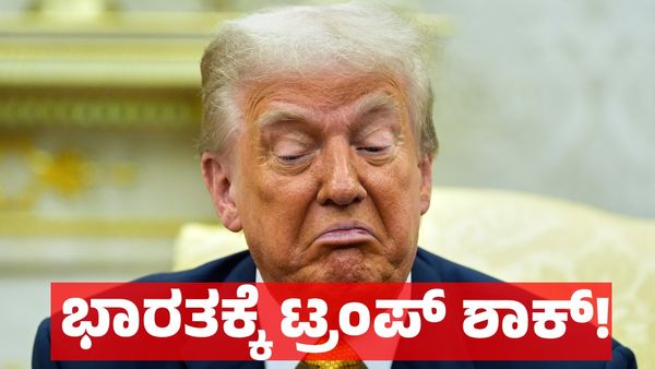 ಭಾರತಕ್ಕೆ ದೊಡ್ಡ ಶಾಕ್ ಕೊಟ್ಟ ಅಮೆರಿಕ: ಶೇ.25 ರಷ್ಟು ತೆರಿಗೆ, ವಿವಿಧ ವಸ್ತುಗಳ ಬೆಲೆ ಏರಿಕೆಯ ಭೀತಿ!