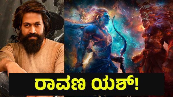 ರಾವಣ ಯಶ್ ಎದುರು ಠುಸ್ಸ್ ಪಟಾಕಿ ಆಗಿ ಹೋದ ರಣಬೀರ್ ಕಪೂರ್! Yash Ramayana