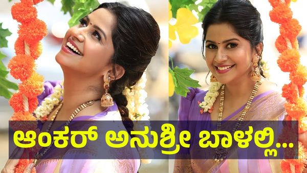 ಆಂಕರ್ ಅನುಶ್ರೀ ಬಾಳಲ್ಲಿ ಬಿರುಗಾಳಿ, ಅಪ್ಪನೇ ವಿಲನ್ ಆಗಿ 38 ವರ್ಷಗಳ ಕಾಲ... Anchor Anushree