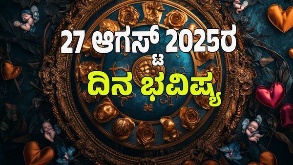 Horoscope Today: ಗಣೇಶ ಚತುರ್ಥಿಯಂದು ಗಜಕೇಸರಿ ಯೋಗ; ಈ ರಾಶಿಯವರಿಗೆ ಅದೃಷ್ಟವೋ ಅದೃಷ್ಟ!