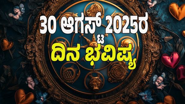 Horoscope Today: ಈ ರಾಶಿಯವರಿಗೆ ಗಜಲಕ್ಷ್ಮಿ ಯೋಗದಿಂದ ಭರಪೂರ ಯಶಸ್ಸು, ಧನಲಾಭ: ಇಲ್ಲಿದೆ 12 ರಾಶಿ ಭವಿಷ್ಯ!