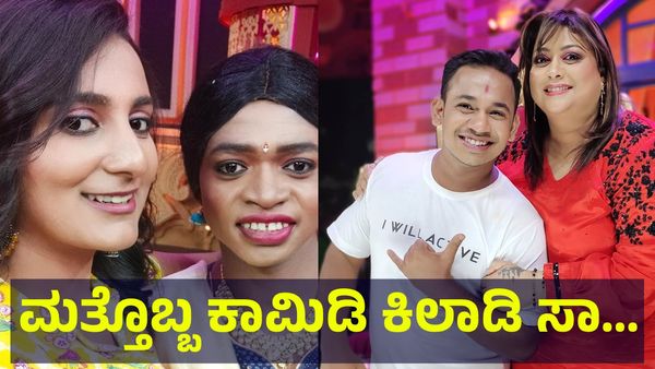 ಕಾಮಿಡಿ ಕಿಲಾಡಿಗಳು ಖ್ಯಾತಿ ಮತ್ತೊಬ್ಬರು ಸಾವು, ರಾಕೇಶ್ ಪೂಜಾರಿ ಬಳಿಕ ಘೋರ ದುರಂತ... Comedy Khiladigalu