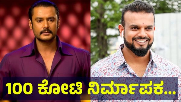 100 ಕೋಟಿ ನಿರ್ಮಾಪಕ ಉಮಾಪತಿ ತಲೆಗೆ ಅದನ್ನ ಇಟ್ಟಿದ್ದರಾ ಡಿ-ಬಾಸ್ ದರ್ಶನ್ ತೂಗುದೀಪ್... Darshan Thoogudeepa