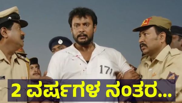 2 ವರ್ಷಗಳ ನಂತರ ಮತ್ತೆ ವೈರಲ್ ಆಗುತ್ತಿರುವ ಜಲಗಾರ ಅಂದ್ರೆ... Darshan Thoogudeepa