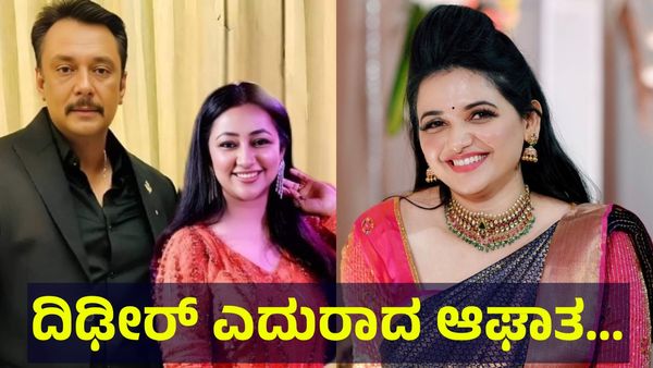 6,900 ಗಂಟೆಗಳ ನಂತರ ಬಳ್ಳಾರಿ ಜೈಲಿಗೆ ದಿಢೀರ್ ಮತ್ತೆ ಡಿ-ಬಾಸ್ ದರ್ಶನ್ ತೂಗುದೀಪ್ ಸಾಧ್ಯತೆ... Darshan Thoogudeepa