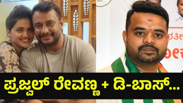 350 ದಿನಗಳ ನಂತರ ಪ್ರಜ್ವಲ್ ರೇವಣ್ಣ ಇರುವ ಜೈಲಿಗೆ ಡಿ-ಬಾಸ್ ದರ್ಶನ್ ತೂಗುದೀಪ್ ಶಿಫ್ಟ್... Darshan Thoogudeepa