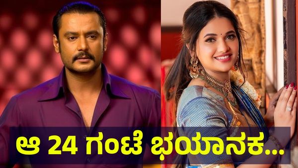 ಆ 24 ಗಂಟೆ ಭಯಾನಕ... ಅಂದು ಪವಿತ್ರಾ ಗೌಡ ಮೇಲೂ ಡಿ-ಬಾಸ್ ದರ್ಶನ್ ತೂಗುದೀಪ್... Darshan Thoogudeepa