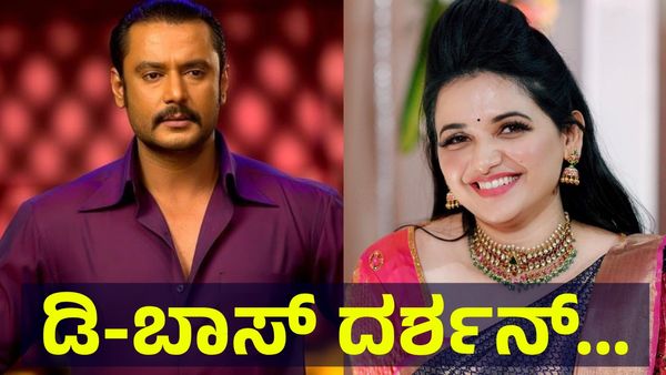 3 ಹೊತ್ತು ಅದು ಇಲ್ಲದೇ ಇರುತ್ತಿರಲಿಲ್ಲವಂತೆ ಡಿ-ಬಾಸ್ ದರ್ಶನ್ ತೂಗುದೀಪ್... Darshan Thoogudeepa