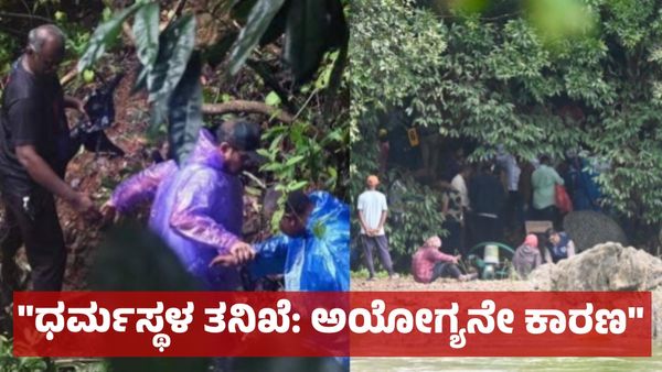 ಧರ್ಮಸ್ಥಳ ಪ್ರಕರಣ: ಆ ಅಯೋಗ್ಯ ಹೇಳಿದ್ದಕ್ಕೆ ಧರ್ಮಸ್ಥಳ ತನಿಖೆ, ಸ್ಫೋಟಕ ಮಾಹಿತಿ ಹಂಚಿಕೊಂಡ ಪ್ರಹ್ಲಾದ್ ಜೋಶಿ! Dharmasthala Case