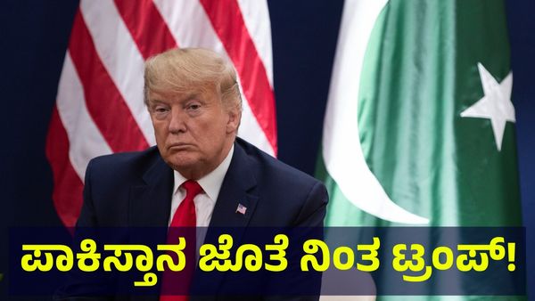 Pakistan Economy: ಪಾಕಿಸ್ತಾನ ಬಾಲ ಹಿಡಿದು ಹೊರಟ ಅಮೆರಿಕ, ತೈಲ ಸಿಗಲ್ಲ ಮಣ್ಣೇ ಸಿಗೋದು ಅಂತಿದ್ದಾರೆ ಇಂಡಿಯನ್ಸ್!