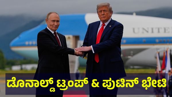 Donald Trump: ಬದ್ಧ ಶತ್ರುಗಳ ನಡುವೆ ಸಂಧಾನ, ಭಾರತಕ್ಕೆ ಗುಡ್ ನ್ಯೂಸ್ ಕೊಡುತ್ತಾರಾ ಡೊನಾಲ್ಡ್ ಟ್ರಂಪ್?