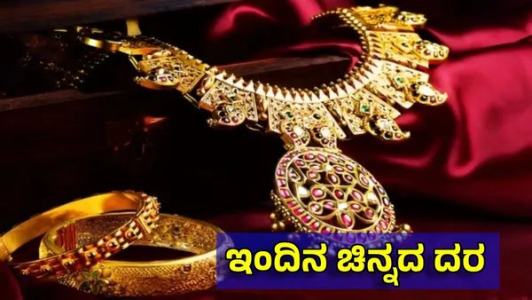 Gold-Silver Price Today: ಚಿನ್ನದ ದರದಲ್ಲಿ ಮತ್ತೆ ಹೆಚ್ಚಳ, ಬೆಳ್ಳಿ ಬೆಲೆ ಕುಸಿತ! ಇಂದಿನ ದರಪಟ್ಟಿ