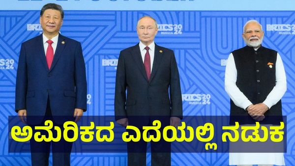 ಚೀನಾಗೆ ಎಂಟ್ರಿ ಕೊಡಲಿದ್ದಾರೆ ರಷ್ಯಾ ಅಧ್ಯಕ್ಷ ಪುಟಿನ್ & ಸರ್ವಾಧಿಕಾರಿ ಕಿಮ್!