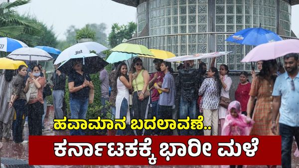 Karnataka Rains: ಆಗಸ್ಟ್ 27ರಿಂದ ರಾಜ್ಯಕ್ಕೆ ಮತ್ತೆ ಭಾರೀ ಮಳೆ, ಈ ಜಿಲ್ಲೆಗಳ ಶಾಲೆಗಳಿಗೆ ರಜೆ ಸಾಧ್ಯತೆ