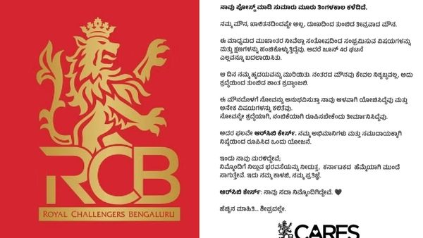 RCB: 85 ದಿನದ ನಂತರ ಅಭಿಮಾನಿಗಳಿಗೆ ಕನ್ನಡದಲ್ಲಿ ವಿಶೇಷ ಪೋಸ್ಟ್‌ ಹಂಚಿಕೊಂಡ ಆರ್‌ಸಿಬಿ, ಹೇಳಿದ್ದೇನು ?