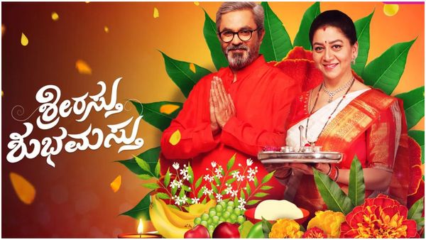 ಕನ್ನಡದ ಮತ್ತೊಂದು ಪ್ರಮುಖ ಸೀರಿಯಲ್ ಶುಭಾಂತ್ಯ! 