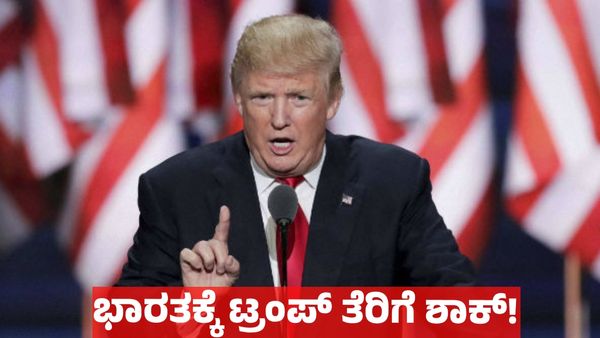 ಭಾರತ ವ್ಯಾಪಾರಕ್ಕೆ ಒಳ್ಳೆಯ ದೇಶವಲ್ಲ, 24 ಗಂಟೆಯಲ್ಲಿ ಭಾರೀ ತೆರಿಗೆ ಟ್ರಂಪ್ ಎಚ್ಚರಿಕೆ! ಚಿನ್ನ & ಬೆಳ್ಳಿ ಬೆಲೆ ಏರಿಕೆ ಸಾಧ್ಯತೆ!