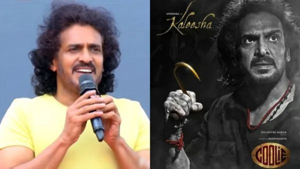Upendra: ಉಪೇಂದ್ರ ಬಗ್ಗೆ ಮಾತನಾಡಿದ ಕಮಲ್ ಪುತ್ರಿ ಶ್ರುತಿ ಹಾಸನ್: ಇಲ್ಲಿದೆ ವೈರಲ್ ವಿಡಿಯೋ!