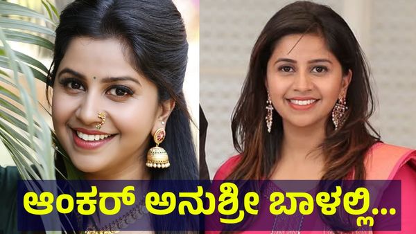 ಆಂಕರ್ ಅನುಶ್ರೀ ಬಾಳಲ್ಲಿ ಬಿರುಗಾಳಿ, ದಿಢೀರ್ ಆ ವ್ಯಕ್ತಿಯಿಂದ... Anchor Anushree