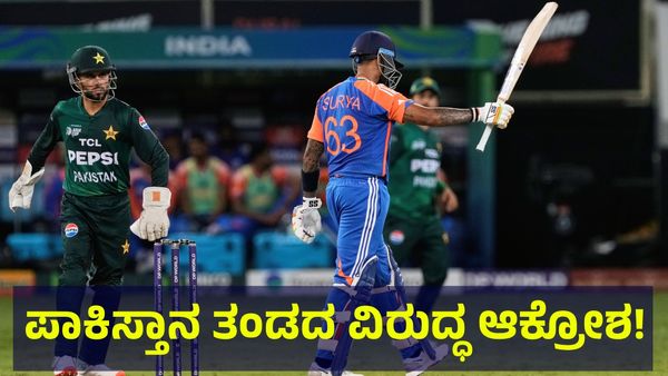 Ind VS Pak: ಭಾರತಕ್ಕೆ ಭರ್ಜರಿ ಗೆಲುವು, ಪಾಕಿಸ್ತಾನ ತಂಡವನ್ನು ಹೊಸಕಿ ಹಾಕಿದ ಟೀಂ ಇಂಡಿಯಾ!