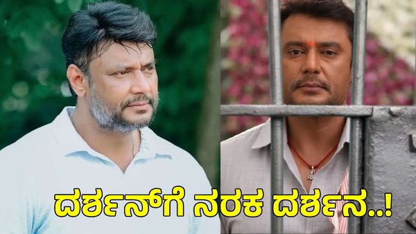 Darshan Case: ಜೈಲಾಧಿಕಾರಿಗಳಿಂದ ನ್ಯಾಯಾಂಗ ನಿಂದನೆ: ಕೋರ್ಟ್ ಮೊರೆಹೋದ ದರ್ಶನ್ ಪರ ವಕೀಲ