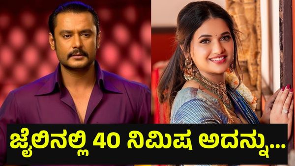 ಪ್ರತಿದಿನ 40 ನಿಮಿಷ ಅದನ್ನು ಮಾಡುತ್ತಾ ಆರೋಗ್ಯ ಸುಧಾರಿಸಿಕೊಂಡ ಡಿ-ಬಾಸ್ ದರ್ಶನ್... Darshan Thoogudeepa