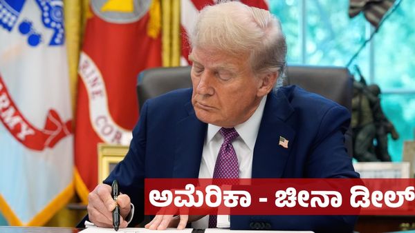 ಚೀನಾದೊಂದಿಗೆ ಮಹತ್ವದ ಒಪ್ಪಂದಕ್ಕೆ ಮುಂದಾದ ಅಮೆರಿಕಾ ಅಧ್ಯಕ್ಷ ಡೊನಾಲ್ಡ್‌ ಟ್ರಂಪ್‌!
