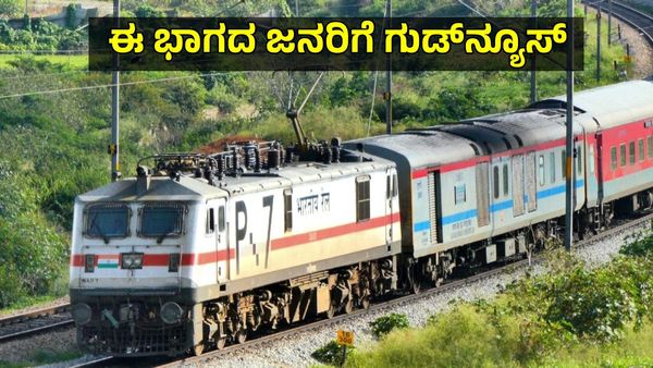 Karnataka Railways: ಎಕ್ಸ್‌ಪ್ರೆಸ್‌ ರೈಲಿನ ನಿಲುಗಡೆಗೆ ಗ್ರೀನ್ ಸಿಗ್ನಲ್: 2 ರಸ್ತೆ ಕೆಳ ಸೇತುವೆಗಳಿಗೆ ಶಂಕುಸ್ಥಾಪನೆ