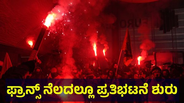 France Protest: ಫ್ರಾನ್ಸ್ ನೆಲದಲ್ಲೂ ನೇಪಾಳ ರೀತಿ ಪ್ರತಿಭಟನೆ, ಅಧ್ಯಕ್ಷ ಪಟ್ಟಕ್ಕೆ ಕುತ್ತು?