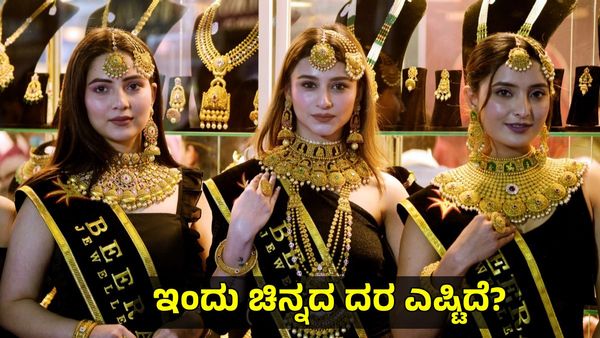 Gold Rate Today: 77,000 ರೂ. ಗೆ ಸಿಗುತ್ತಿದ್ದ ಚಿನ್ನದ ಇಂದು ದರ ಗಗನಕ್ಕೆ: ದರಪಟ್ಟಿ