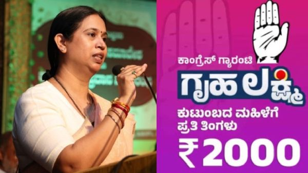 Gruhalakshmi Scheme: ರಾಜ್ಯದಲ್ಲಿ ಗೃಹಲಕ್ಷ್ಮಿಯರಿಗೆ ಭಾರೀ ನಿರಾಸೆ..