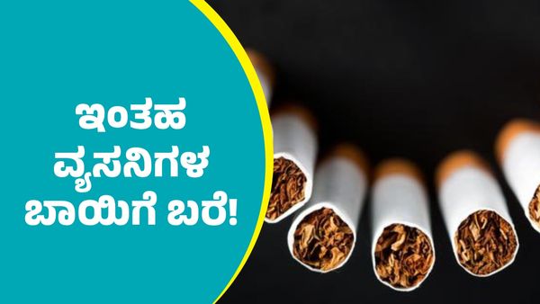 ಭಾರತದಲ್ಲಿ ಪಾನ್ ಮಸಾಲ, ಗುಟ್ಕಾ, ಬೀಡಿ, ಸಿಗರೇಟ್‌, ತಂಬಾಕು ವ್ಯಸನಿಗಳಿಗೆ ಬಿಗ್ ಶಾಕ್‌