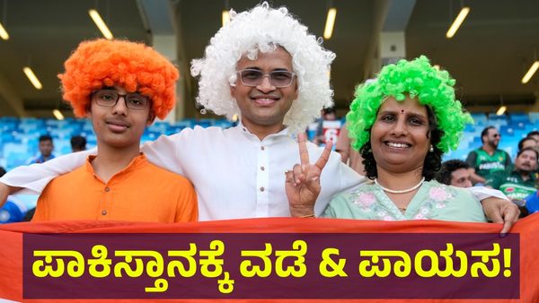 ಹಿಡಿ.. ಹೊಡಿ.. ಬಡಿ.. ಪಾಕಿಸ್ತಾನಕ್ಕೆ ಮೊದಲ ಏಟು ಕೊಟ್ಟ ಭಾರತ! Ind VS Pak