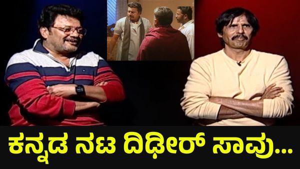 ಕನ್ನಡ ನಟ ದಿಢೀರ್ ಸಾವು, 2,00,000 ರೂಪಾಯಿ ಮಹಾಮೋಸ ಆರೋಪ... Kannada Actor