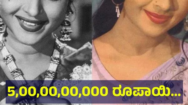 5,00,00,00,000 ರೂಪಾಯಿ ಆಸ್ತಿ, ಕನ್ನಡದ ಖ್ಯಾತ ನಟಿ ದಿಢೀರ್ ಸಾವಿನ ನಂತರ... Kannada Actress