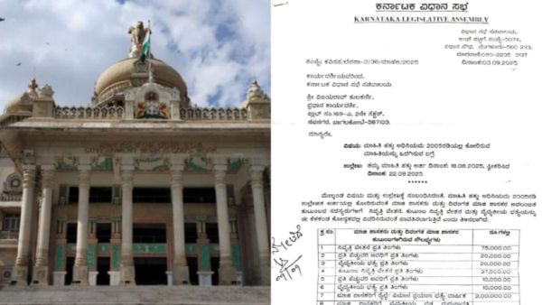 ಕರ್ನಾಟಕದಲ್ಲಿ ಒಮ್ಮೆ ಶಾಸಕರಾದವರಿಗೆ ಸಿಗುವ ದುಡ್ಡೆಷ್ಟು ? ಇಲ್ಲಿದೆ ಮಾಹಿತಿ!