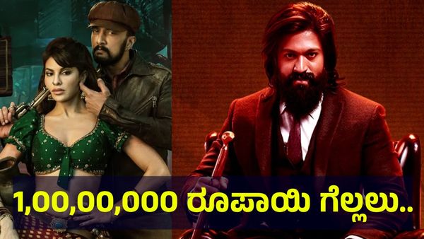 1,00,00,000 ರೂಪಾಯಿ ಬಹುಮಾನ ಗೆಲ್ಲಲು ಕೆಜಿಎಫ್ ನಟ ಯಶ್ ತಾಯಿ ಪುಷ್ಪಮ್ಮ ಬಿಗ್‌ಬಾಸ್ ಮನೆಗೆ ಹೋಗ್ತಾರಾ... KGF Yash