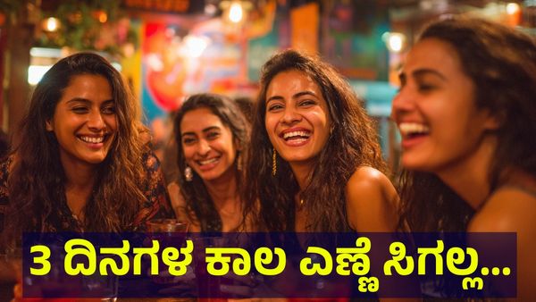 ಮದ್ಯ ಮಾರಾಟ ಬಂದ್... ಅಕ್ಟೋಬರ್ 02 ಗುರವಾರ ಎಣ್ಣೆ ಮಾರಾಟ ನಿಷೇಧ... Liquor Price