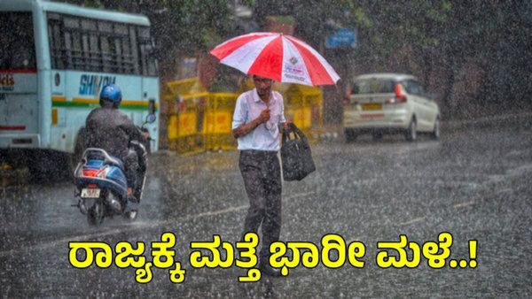 ಚಂಡಮಾರುತ ಪ್ರಸರಣ: ಬೆಂಗಳೂರು ಸೇರಿ ಈ ಭಾಗದಲ್ಲಿ 5 ದಿನ ಮಳೆ ಆರ್ಭಟ!
