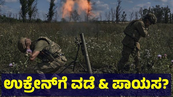 Ukraine War: ಉಕ್ರೇನ್ ಕಿತಾಪತಿ ಮತ್ತಷ್ಟು ಜೋರು, ರಷ್ಯಾ ವಿರುದ್ಧ ಭೀಕರ ದಾಳಿ