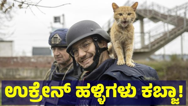 ಉಕ್ರೇನ್ ಯುದ್ಧ ನಿಲ್ಲಿಸಲು ಸಿದ್ಧತೆ? ಚೀನಾದಲ್ಲಿ ನಡೆದಿಯಾ ಮಾಸ್ಟರ್ ಪ್ಲಾನ್?