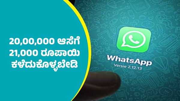 Artificial Intelligence: 20,00,000 ಆಸೆಗೆ 21,000 ರೂಪಾಯಿ ಕಳೆದುಕೊಳ್ಳಬೇಡಿ: ಏನಿದು?