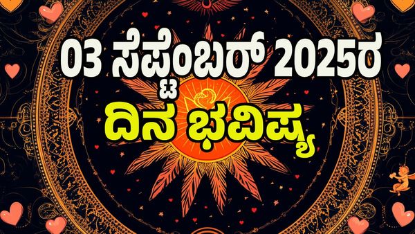 Horoscope Today: ಈ ರಾಶಿಯವರಿಗೆ ಲಕ್ಷ್ಮಿ ನಾರಾಯಣ ಯೋಗ : ಇಲ್ಲಿದೆ 12 ರಾಶಿ ಭವಿಷ್ಯ!