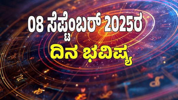 Horoscope Today: ಈ ರಾಶಿಯವರಿಗೆ ಶಿವನ ಆಶೀರ್ವಾದದಿಂದ ಅದೃಷ್ಟದ ಬಾಗಿಲು ಓಪನ್: ಇಲ್ಲಿದೆ 12 ರಾಶಿ ಭವಿಷ್ಯ!