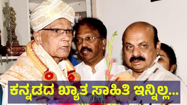 SL Bhairappa: ಕನ್ನಡದ ಖ್ಯಾತ ಬರಹಗಾರ ಎಸ್.ಎಲ್. ಭೈರಪ್ಪ ಇನ್ನಿಲ್ಲ...
